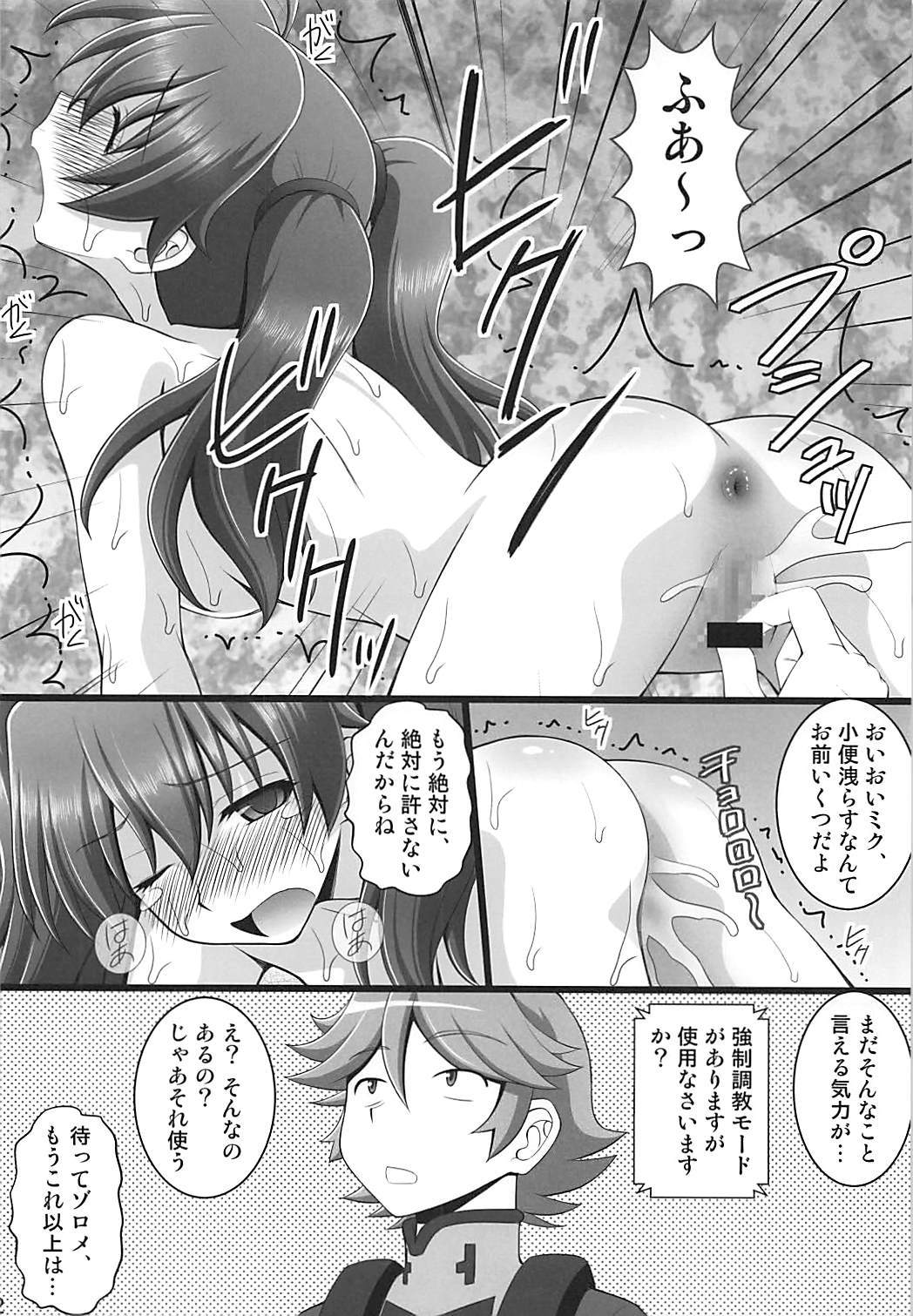 [Asanoya (Kittsu)] Connect Kunren wa Kusuguri de 1 (DARLING in the FRANXX) page 9 full