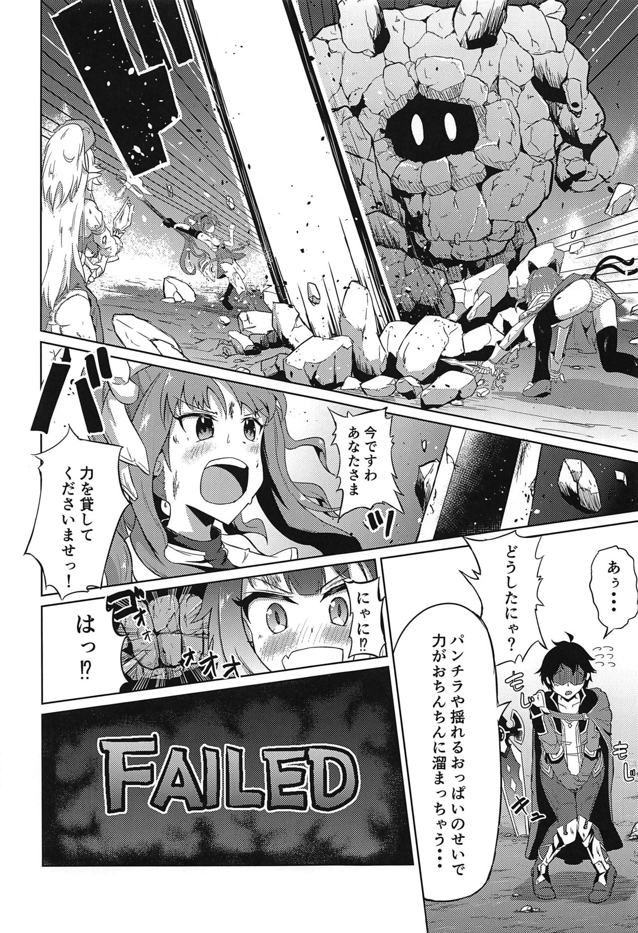 (PriConne Daihyakka 6) [Wayawaya (Waya)] Guild no Tsugoujou Shikatanaku Mercurius Zaidan ga Ochinchin no Osewa o Shite Kureru Hon (Princess Connect! Re:Dive) page 2 full