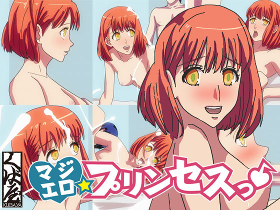 [Kubaya] Maji Ero Princess (Uta no Prince-sama) page 1 full