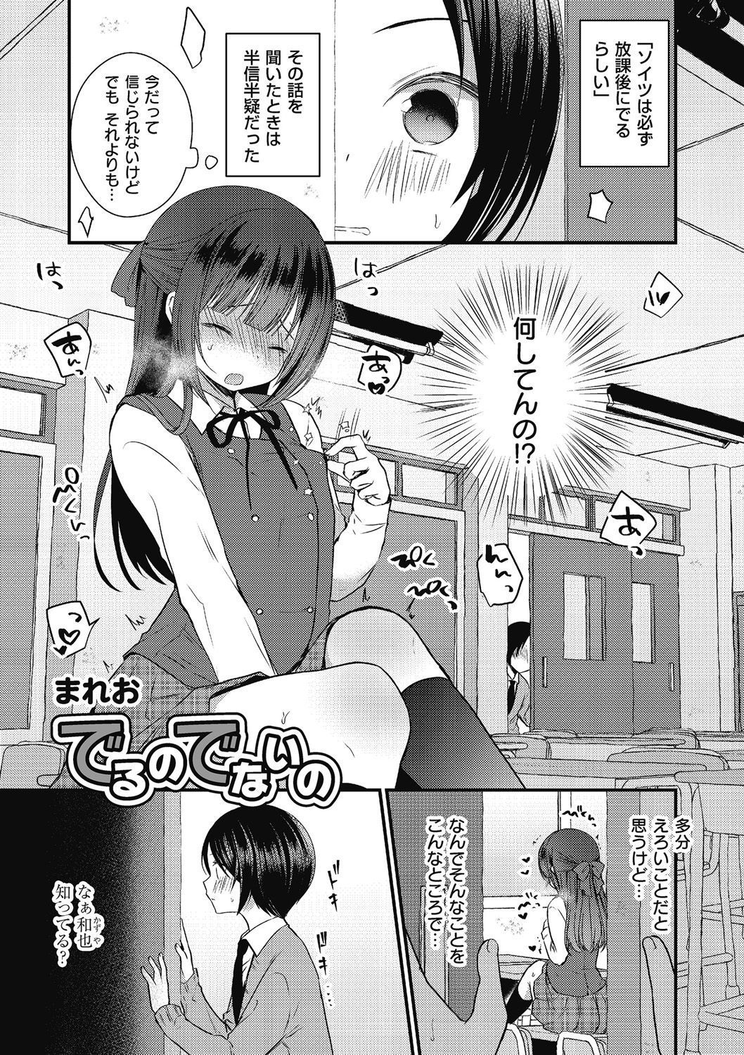 [Anthology] Kyawatama 2018-nen Fuyu Gou page 21 full