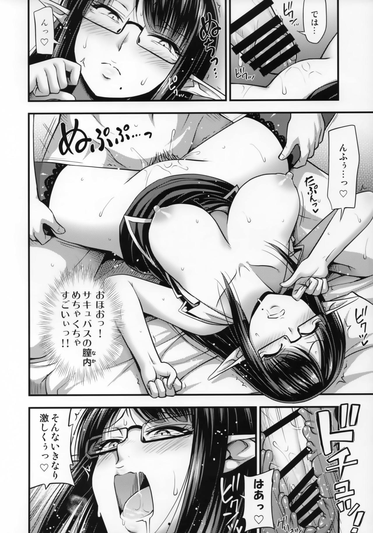 (C95) [Hot Pot (Noise)] Sennin no Succubus o Oyobi Kudasai page 13 full