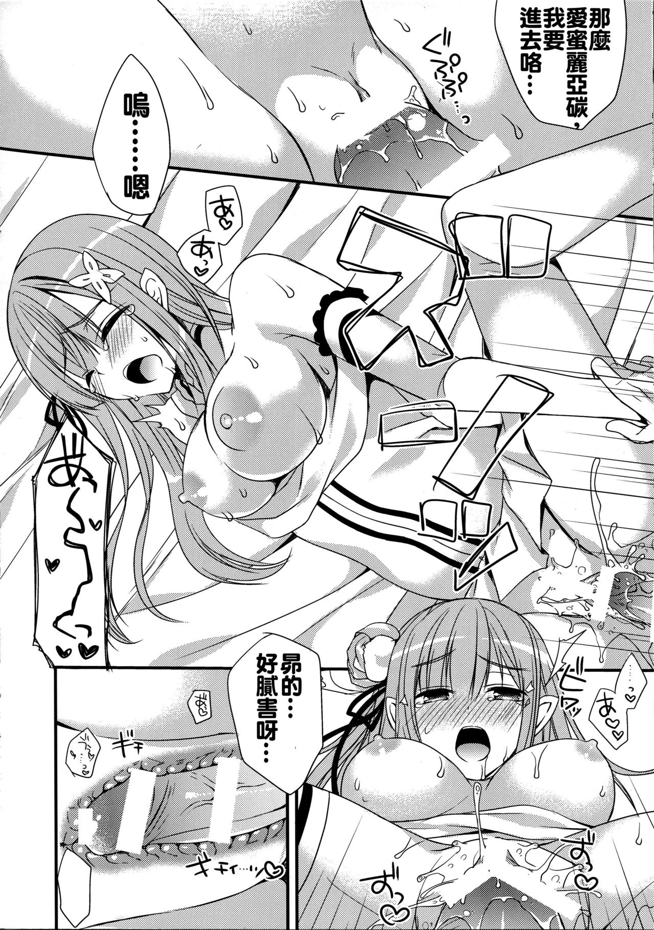 (COMIC1☆10) [Gachapin Mukku. (Mukai Kiyoharu)] Yume de Aetara (Re:Zero Kara Hajimeru Isekai Seikatsu) [Chinese] [oo君個人漢化] page 12 full