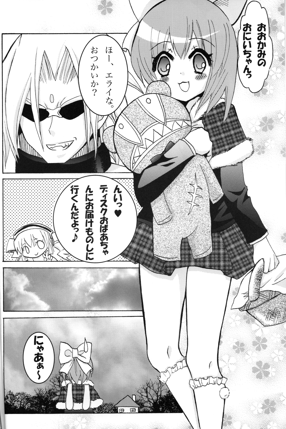 (C77) [Biruhoshi dou (Urashima Tortoise)] Mio no Akazukin chan (NEEDLESS) page 4 full