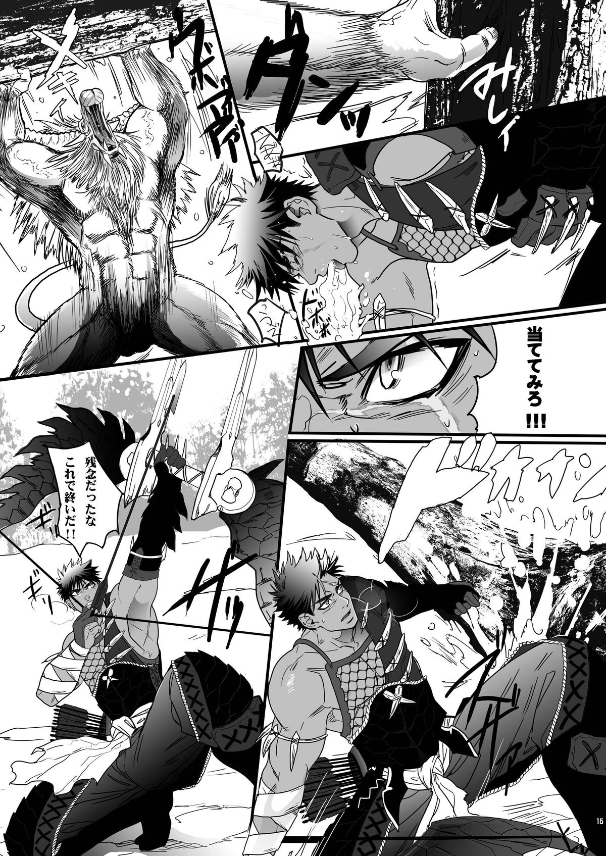 [Goma Saba (Natsuo Monaka)] Juuou no Otokogari (Monster Hunter) [Digital] page 14 full