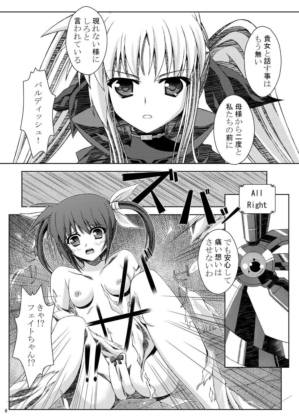 [Ichigo Batake (Aoi Itigo)] Tomodachi ni Naru Tame ni (Mahou Shoujo Lyrical Nanoha) [Digital] page 6 full