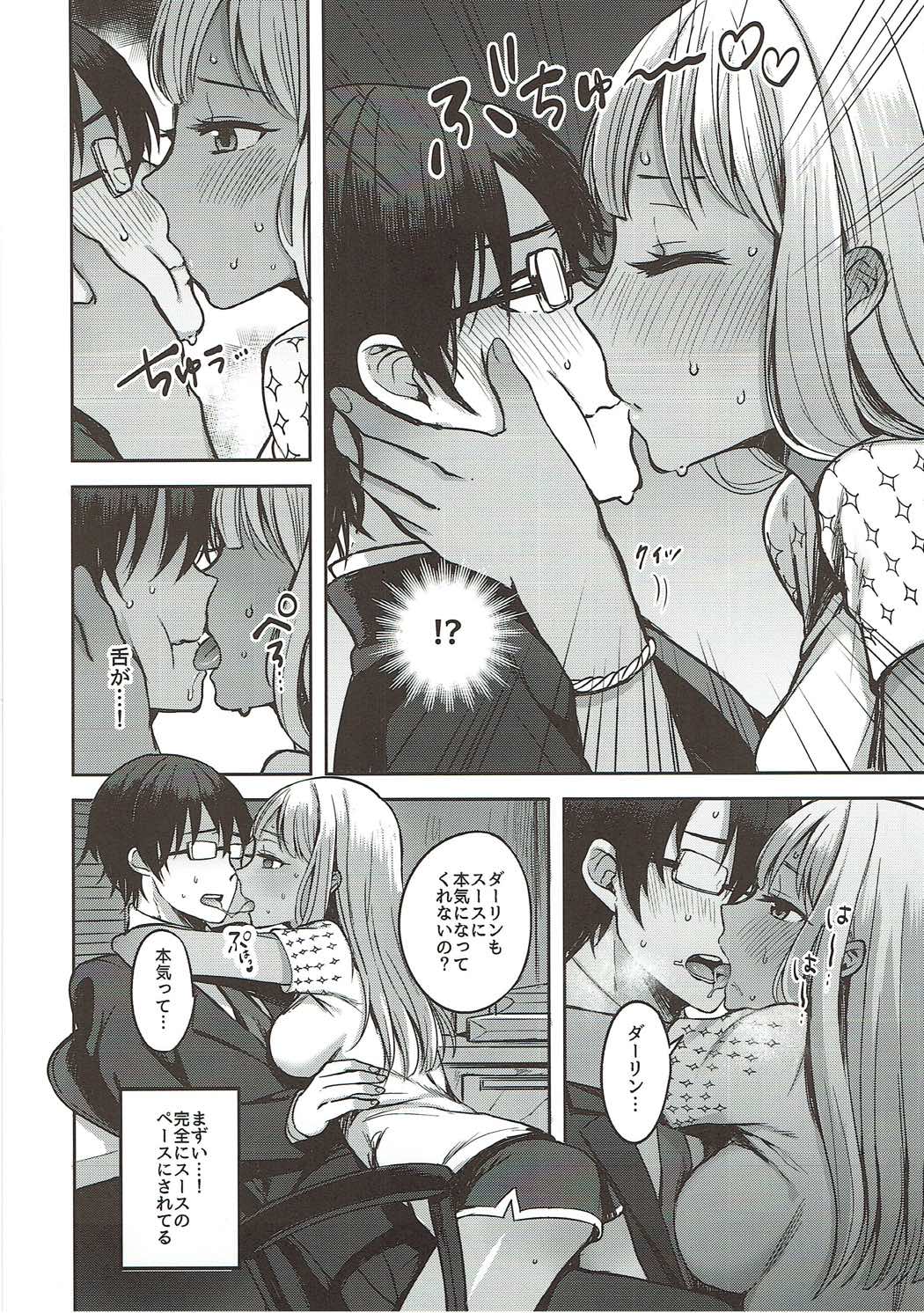 (777 FESTIVAL) [Oishii Oniku. (Oniku.)] LOVE SUSU (Tokyo 7th Sisters) page 7 full