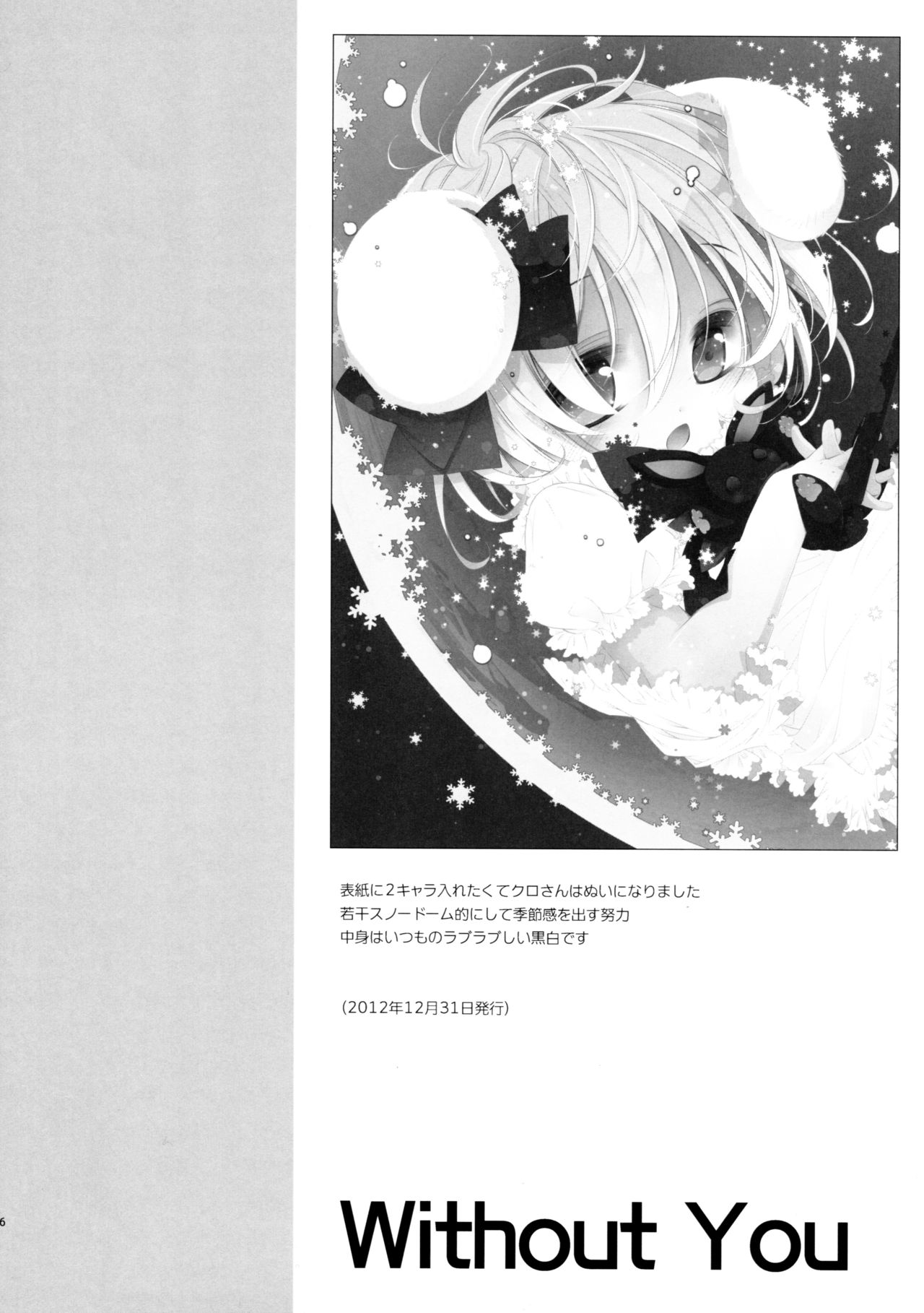 (C90) [PINSIZE Inc. (MITAONSYA)] BLACK AND WHITE RABBIT Soushuuhen page 30 full