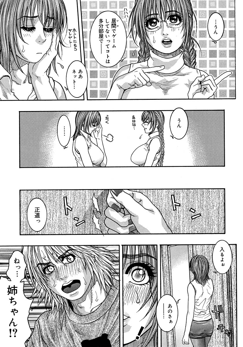 [Kotobuki Kazuki] Watashitte Eroin desu. page 43 full