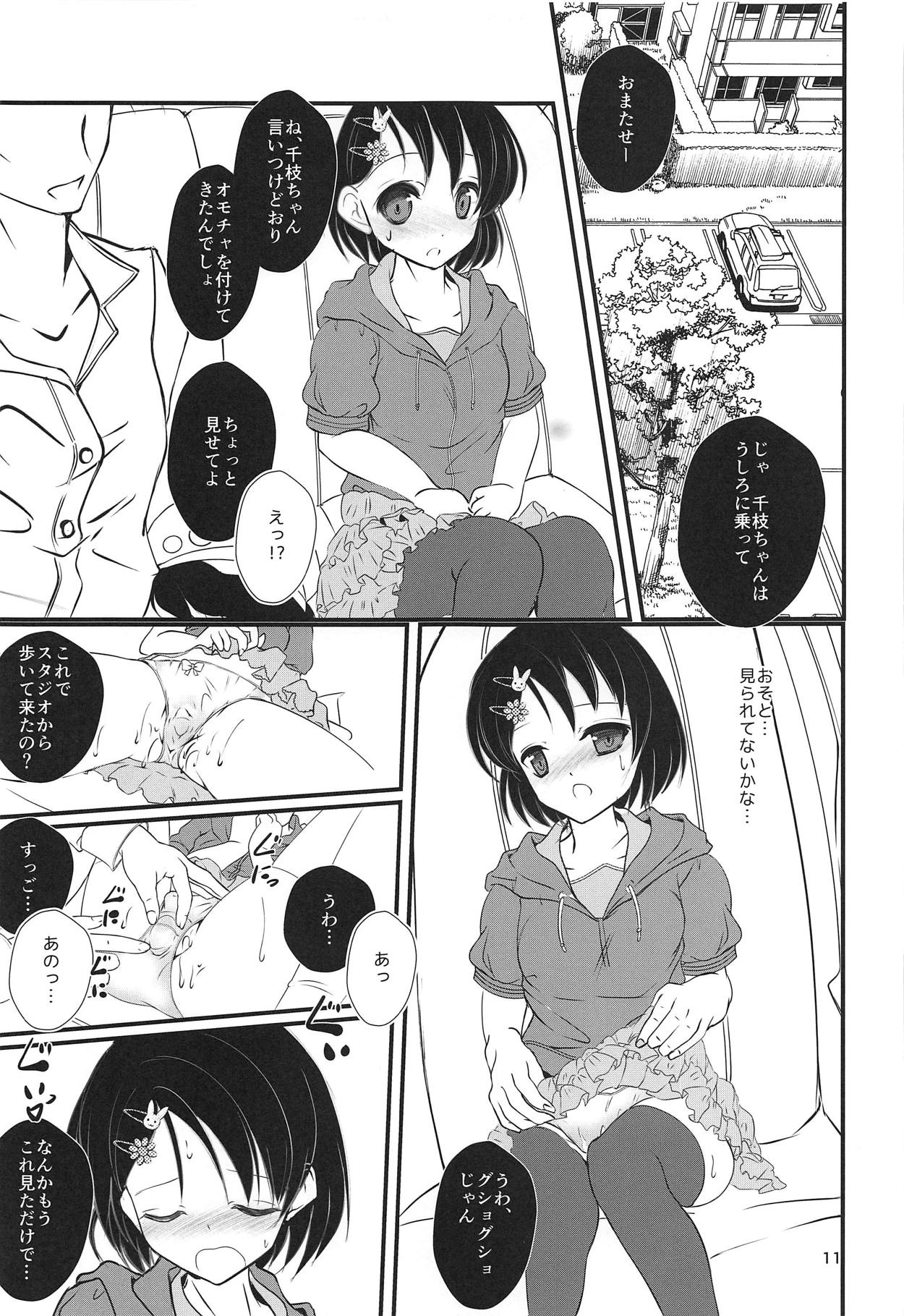 (COMIC1☆15) [Machednia (Sachuma)] FanFanBox37 (THE IDOLM@STER CINDERELLA GIRLS) page 10 full