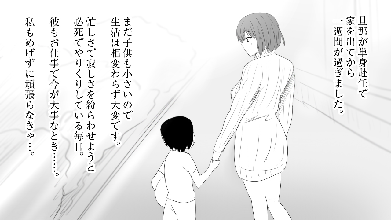 [mousou yatai] samishigariya no hitotuma ha musuko ni uwaki wo mirare tai page 2 full