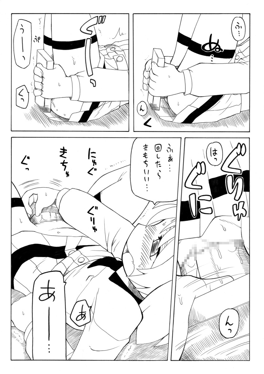 [PH-BU] Hirogacchau no ga ii no 2 page 8 full