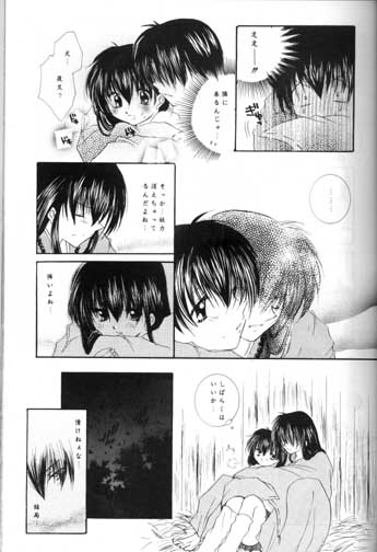 [Sakurakan (Seriou Sakura)] Saigo no Sakura no Saku Koro (Inuyasha) page 11 full