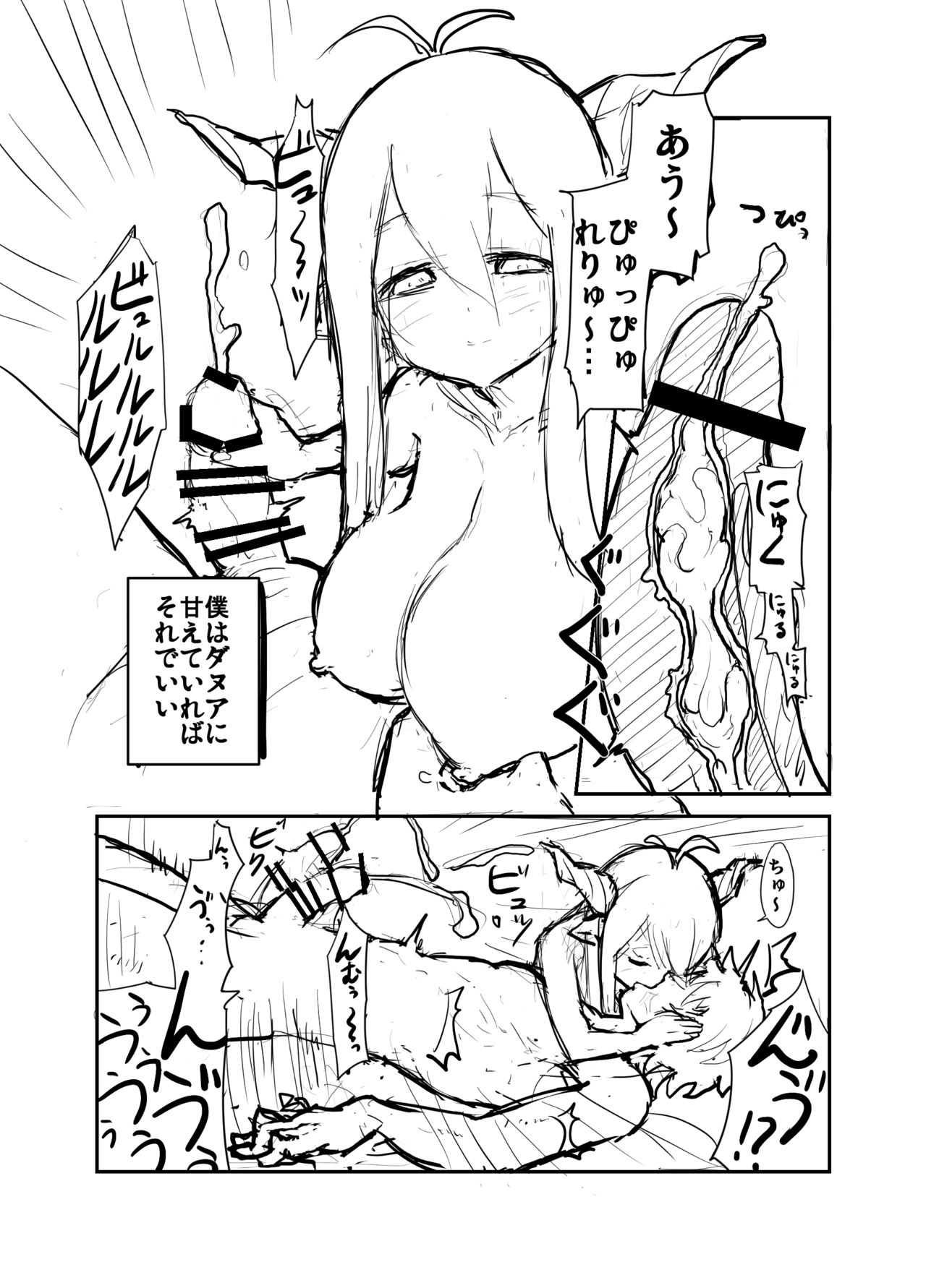 [Pink Unkou (EO Masaka)] Danua to (Granblue Fantasy) [Digital] page 13 full