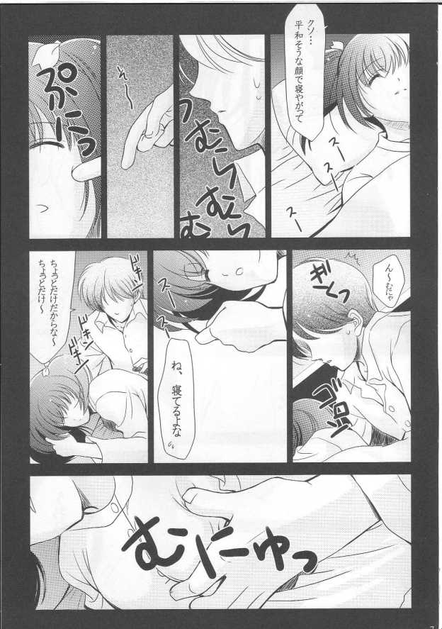 [BLACK ANGEL] konomana (ToHeart 2) page 6 full