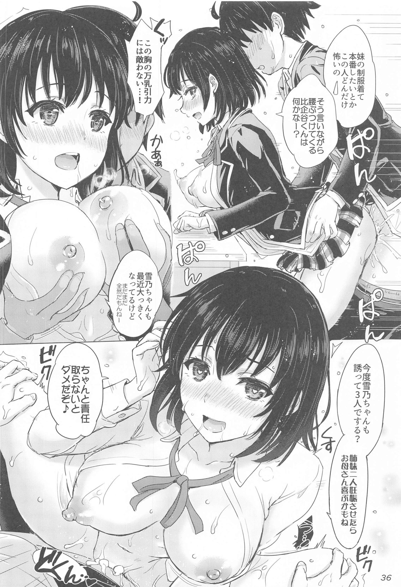 [studio A (Inanaki Shiki)] Houshi-bu no Kanojo-tachi no Uragawa. (Yahari Ore no Seishun Love Come wa Machigatteiru.) page 35 full