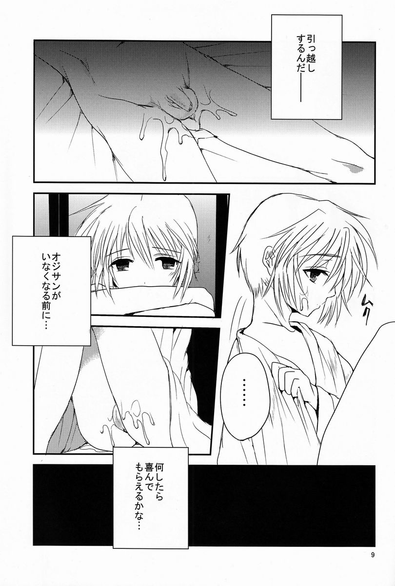 (Shota Scratch 19)[Okosan (Chanta)] Next Dawn page 10 full