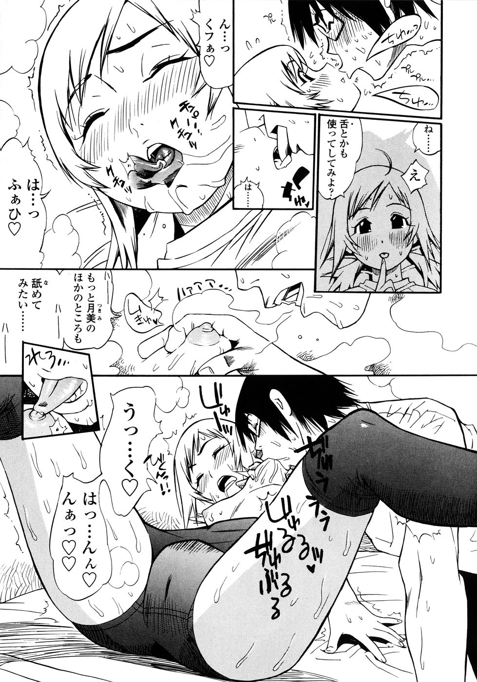 [Kishinosato Satoshi] Fetish! (><) page 27 full