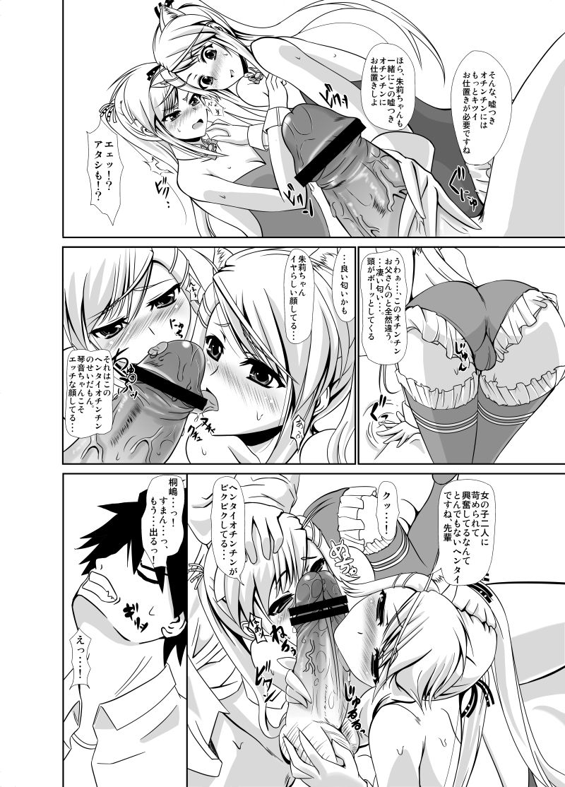 [bol] ホンペンペーン page 6 full