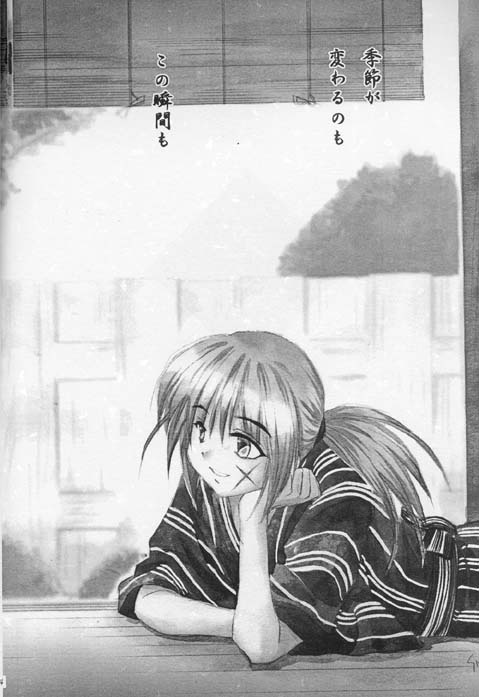 (C62) [Yamaguchirou (Yamaguchi Shinji)] Kyouken 3 (Rurouni Kenshin) page 2 full