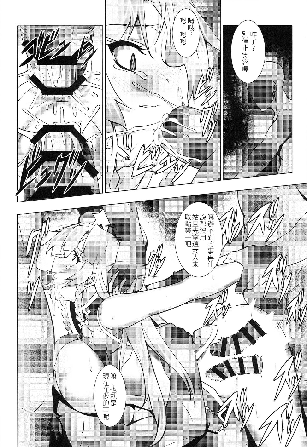 (Reitaisai 11) [TUKIBUTO (Various)] TOUHOU RACE QUEENS COLLABO CLUB -SCARLET SISTERS- (Touhou Project) [Chinese] [LOK個人漢化] page 52 full