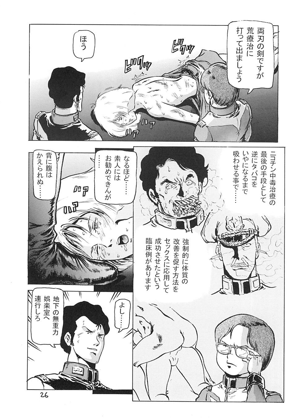 (C64) [Skirt Tsuki (keso)] Hangen Kyuusoku no Hazu Nanoni (Mobile Suit Gundam) page 25 full