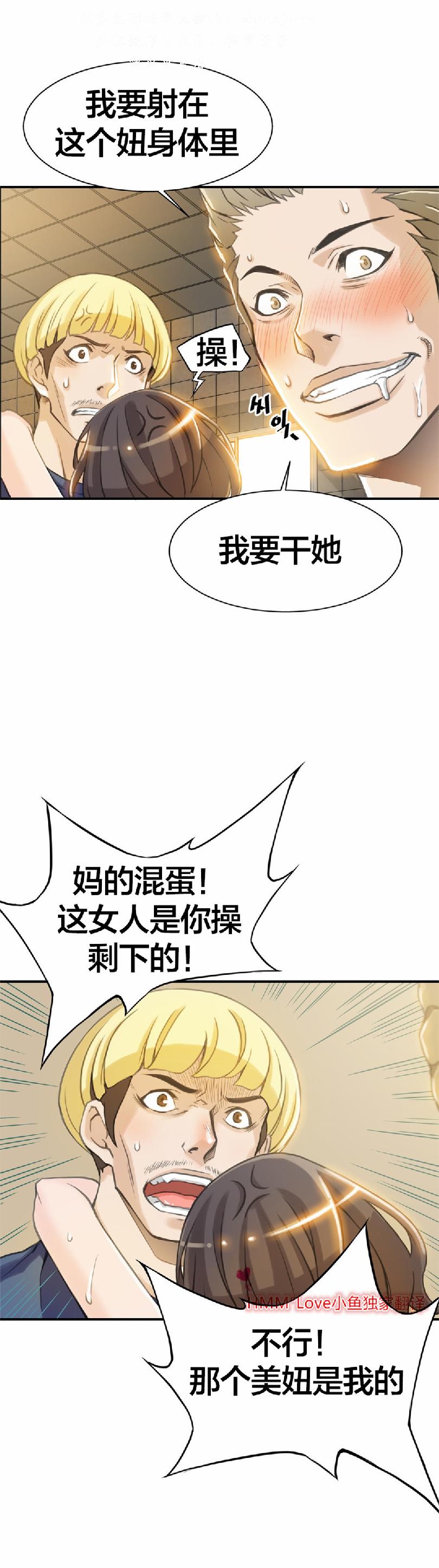 该死的家伙（外卖奇遇记）【中文】 page 53 full