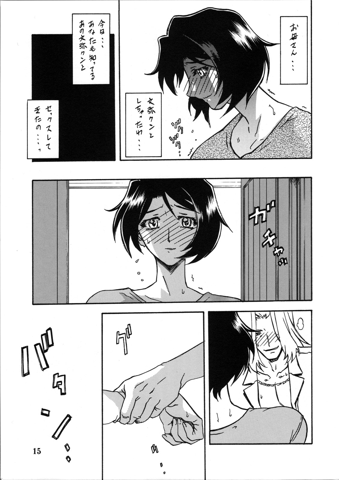 (C73) [Sankaku Apron (Sanbun Kyoden, Umu Rahi)] Akebi no Mi - Satomi Katei page 14 full
