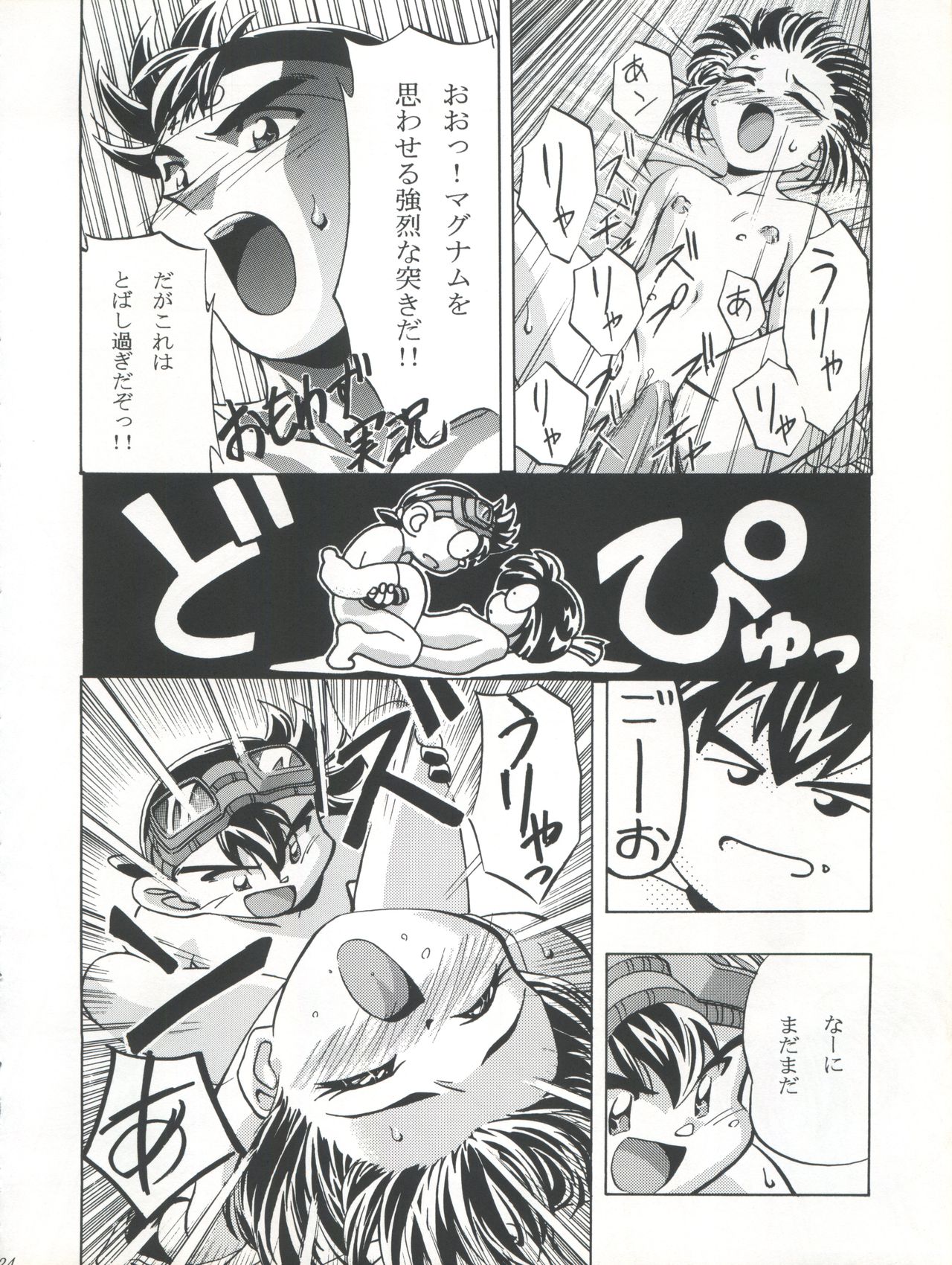 [Gambler Club (Kousaka Jun)] LET'S Ra GO!! (Bakusou Kyoudai Lets & Go!!) page 24 full