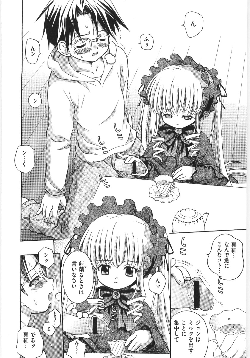 [Anthology] Moe Kyara Sama page 8 full