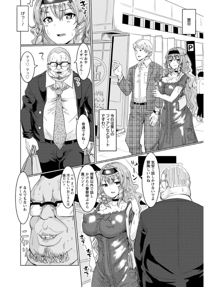 [chin] Tanetsuke! Press Press Press [Digital] page 16 full