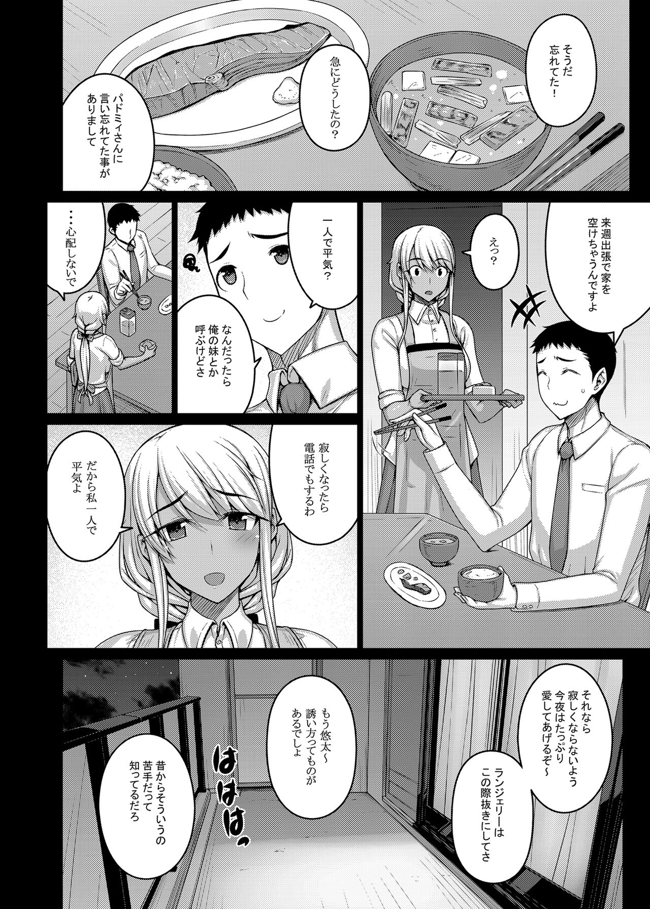 [Darabuchidou (Darabuchi)] Tsumareta Ikoku no Hana II [Digital] page 29 full