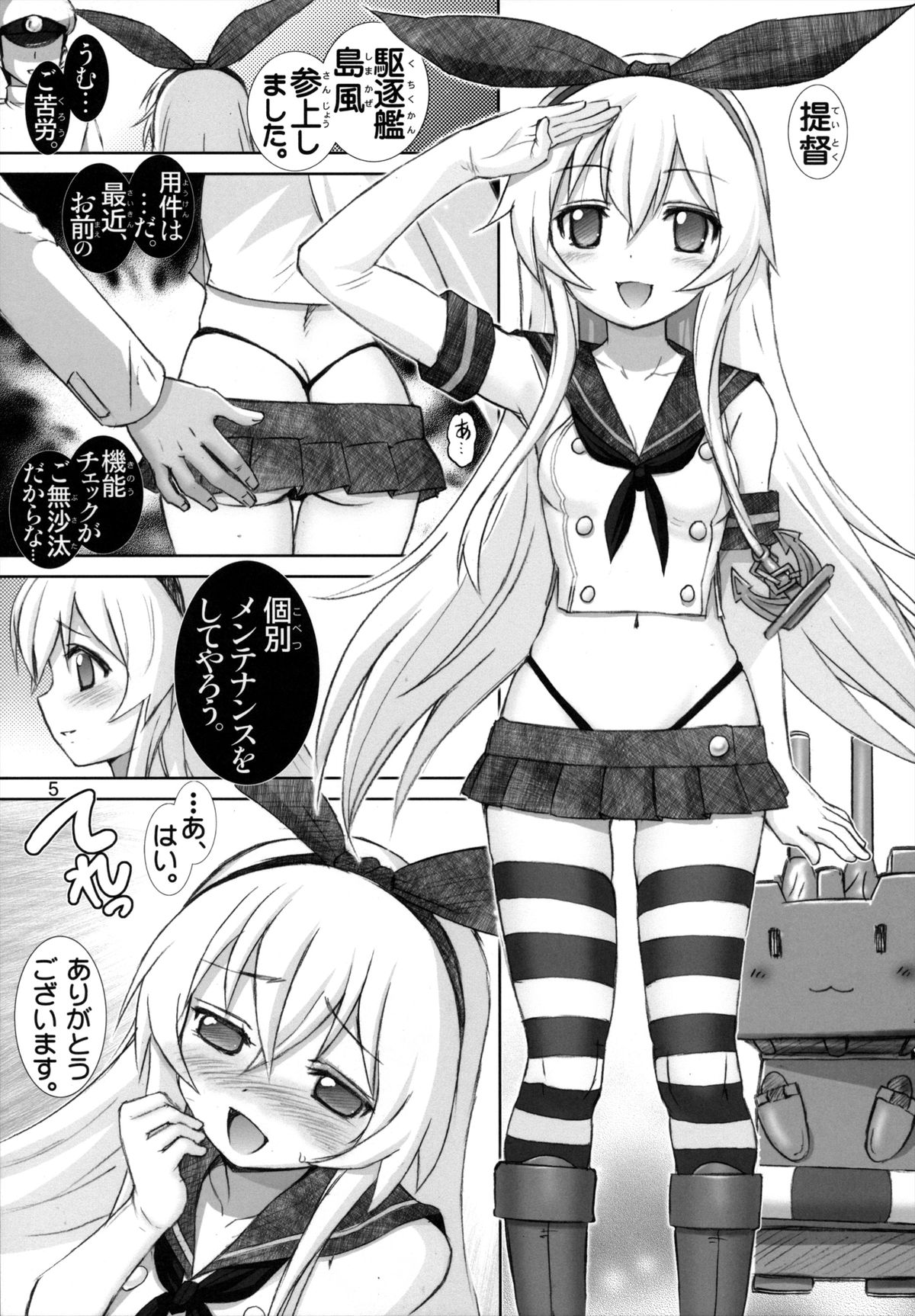 (C84) [Raijinkai (Haruki Genia)] Mente Zekamashi (Kantai Collection -KanColle-) page 4 full