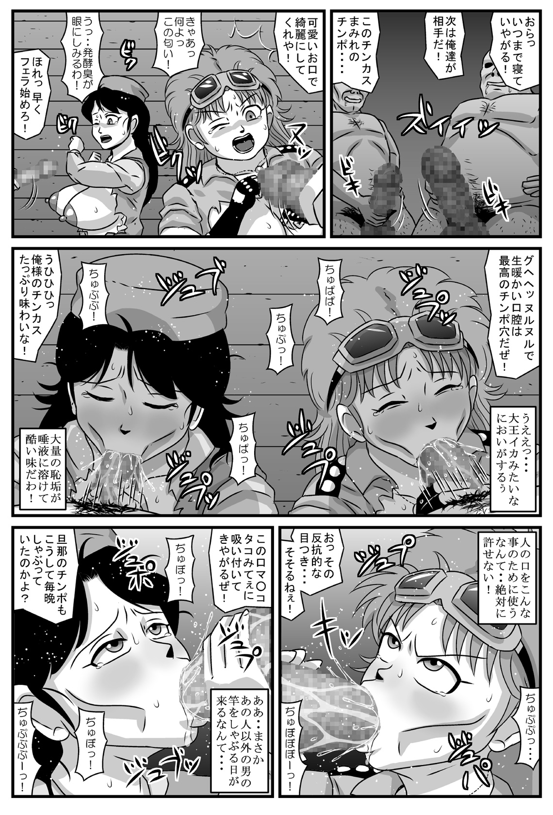 [Amatsukami] Kyonyuu Oyako ga Touzoku-dan no Nikubenki ni Nattara (Dragon Quest Dai no Daibouken) [Digital] page 19 full