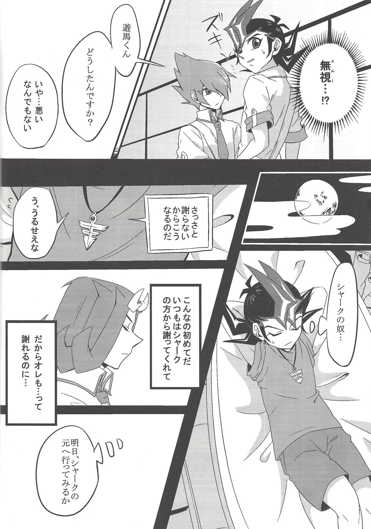 (Sennen Battle Phase 7) [Soratobe. (Enaka)] Kenka Suru Hodo Naka ga Ii?! (Yu-Gi-Oh! ZEXAL) page 9 full