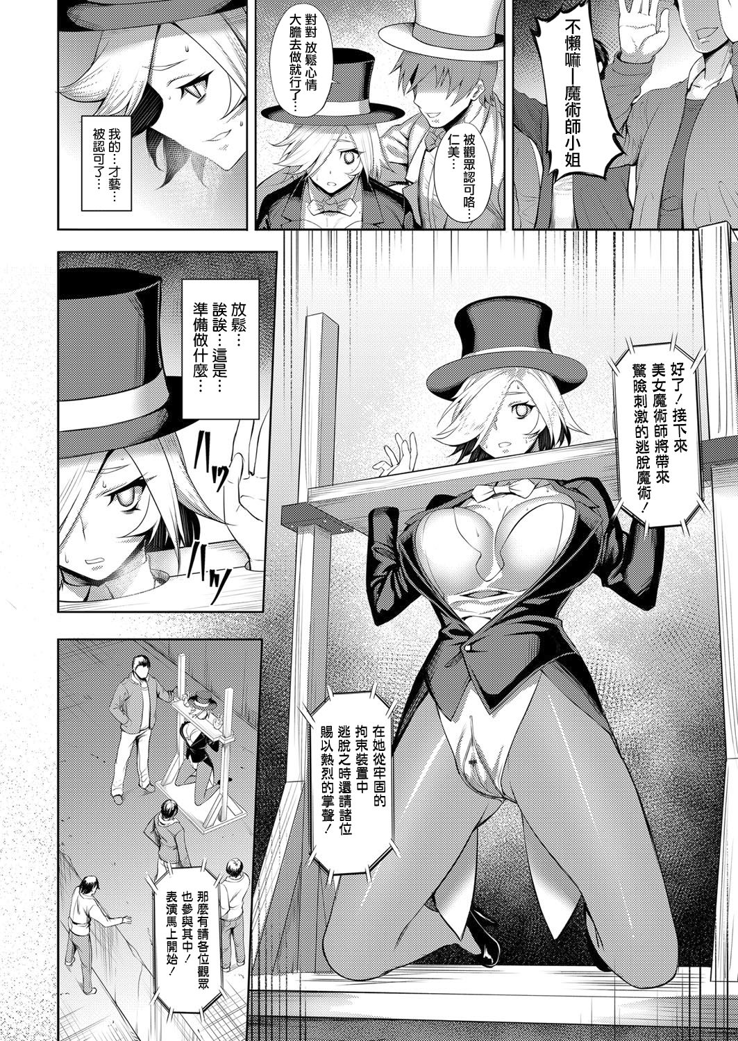 [Johnny] Immoral Illusion (COMIC Magnum Vol. 123) [Chinese] [鬼畜王漢化組] page 9 full