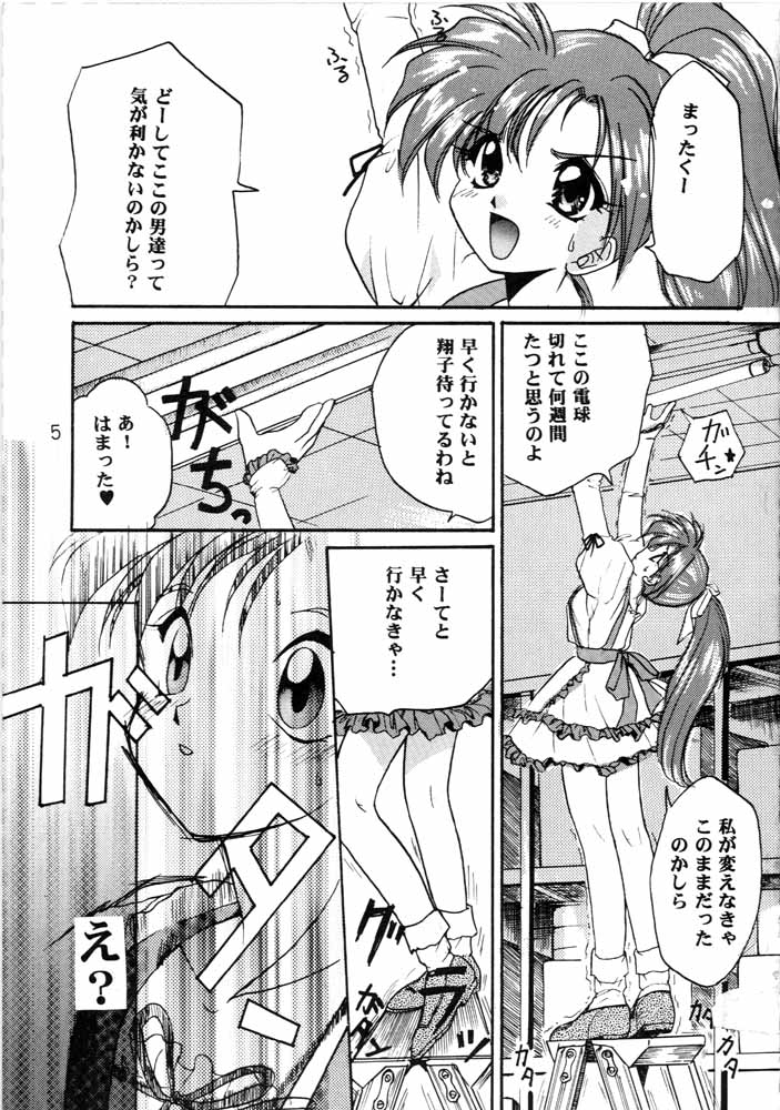 [Can Can Bentendou (Morisaki Kurumi)] Welcom!! (Pia Carrot e Youkoso!!) page 4 full