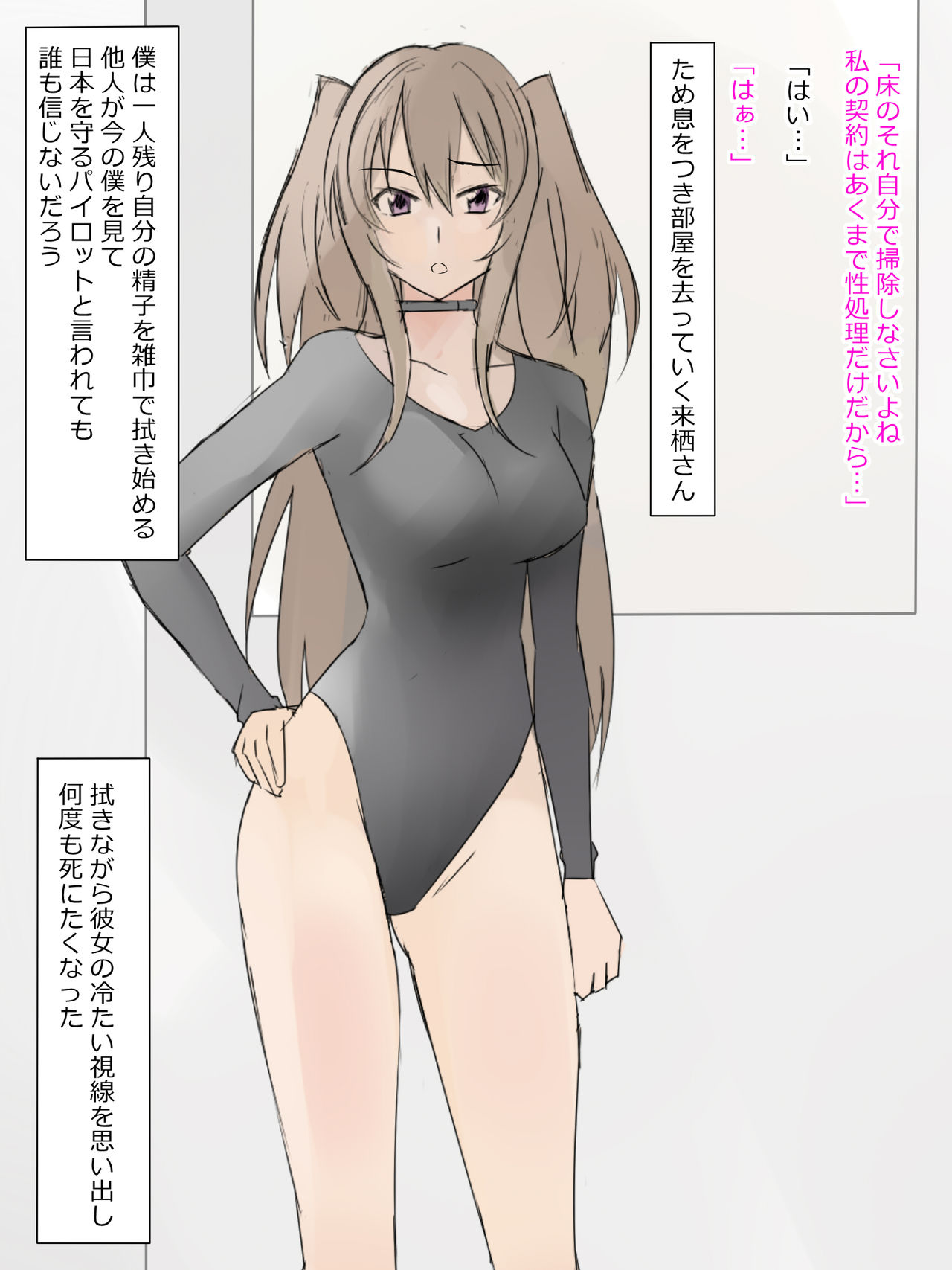 [Kagemusya] Arima-kun to 40-nin no Classmate page 15 full