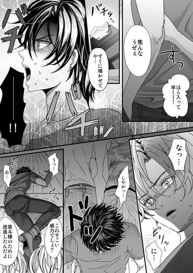 [Cajuputii (Ekusu)] Gyakuten Genshou page 13 full