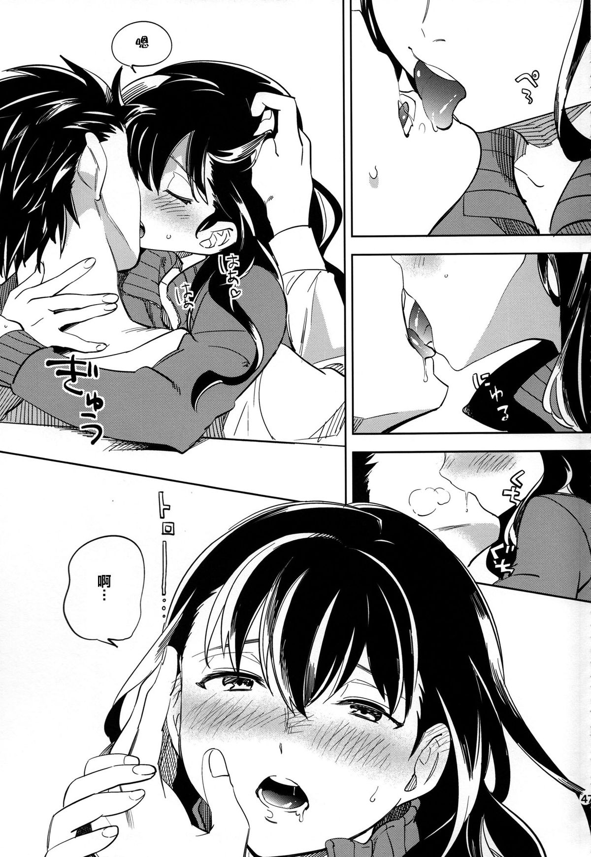 (C87) [goo-paaa (Ocha)] Es no Risei [Chinese] [CE家族社] page 46 full