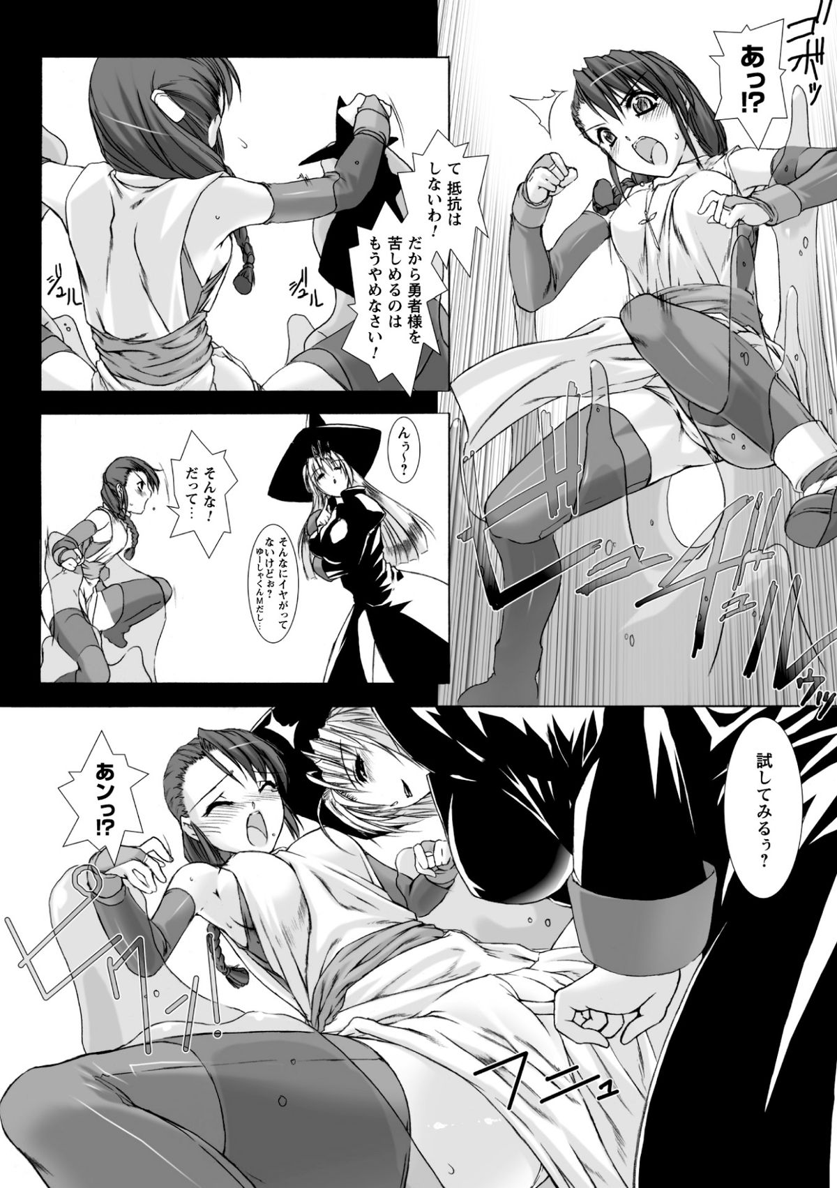 [MISS BLACK] Lust Resort!! Tokubetsu Genteiban page 34 full