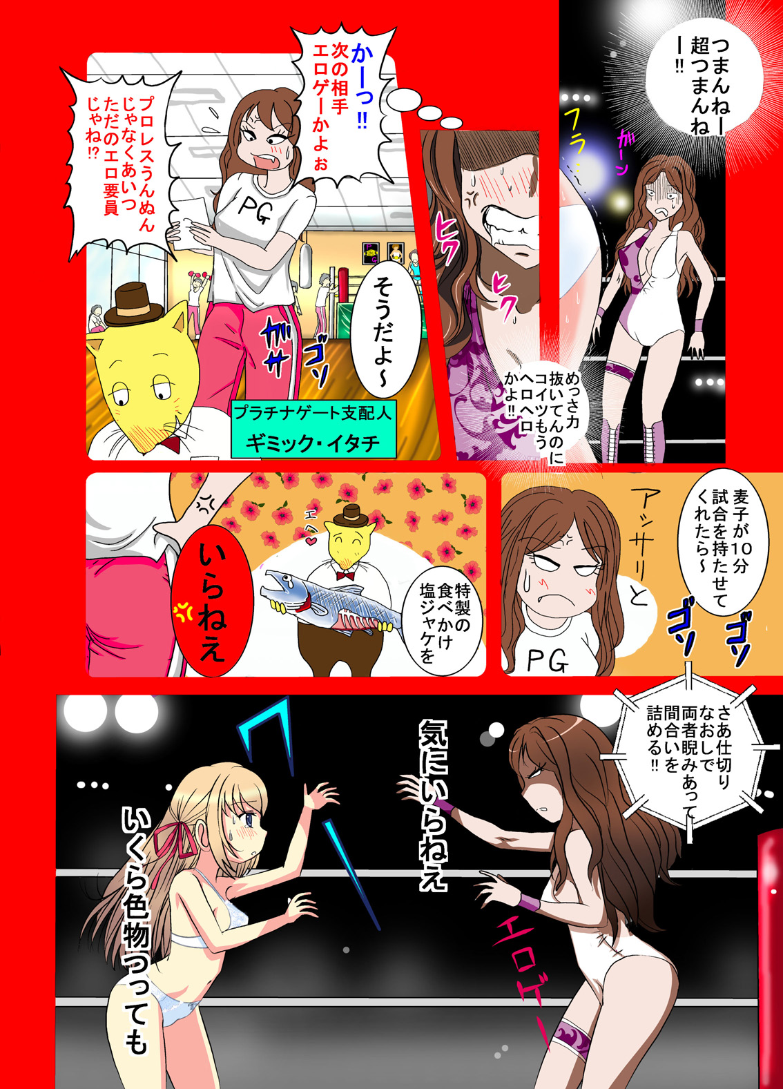 [dressblackheulee (BlackBaka)] Eroge ProWres [Digital] page 11 full