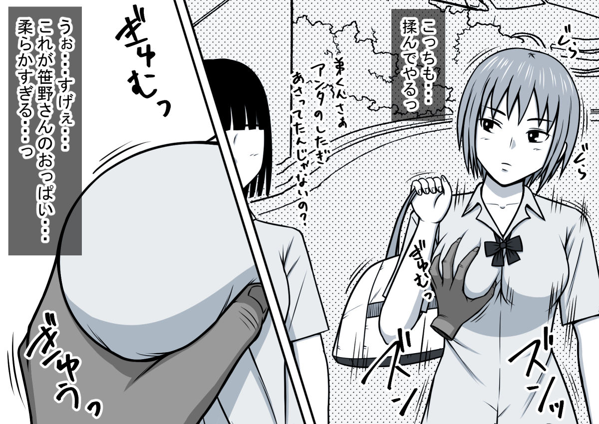 [STOP-ten] Mahou no Eki Tab Class no Jogakusei to Enkaku Sex page 36 full