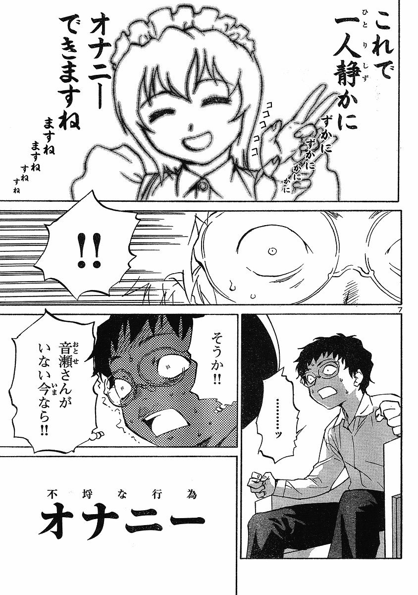 domina no do ch.10 raw page 7 full