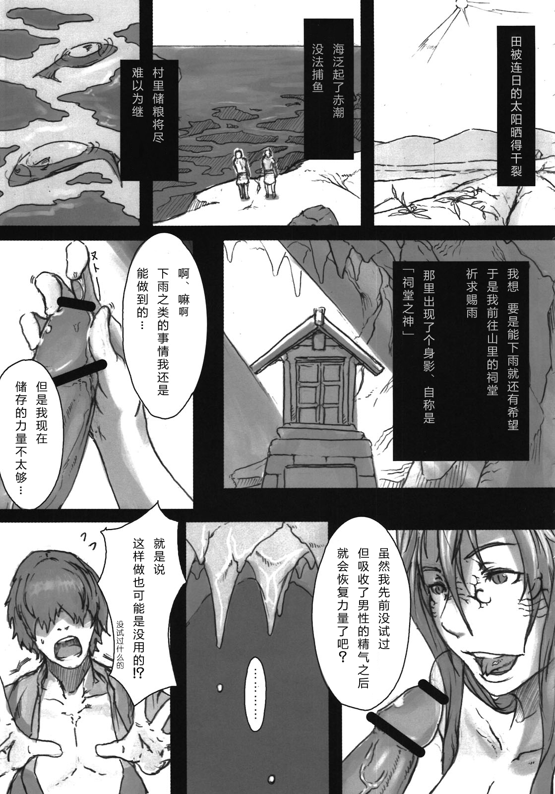 (C81) [Konohanaya (gozz, Yanagida Fumita)] Sg [Chinese] [零食汉化组] page 8 full