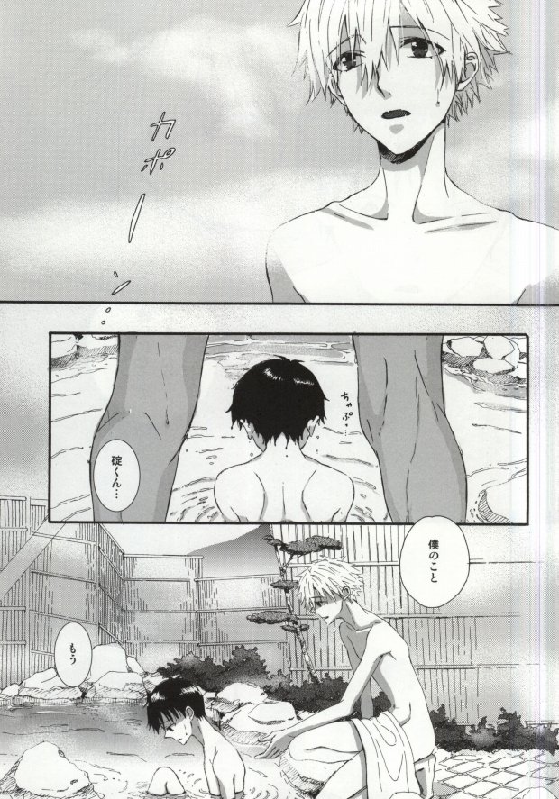 (Kimi to no Rendan 5) [tunasand (Tuna)] Hakone Love trip (Neon Genesis Evangelion) page 2 full