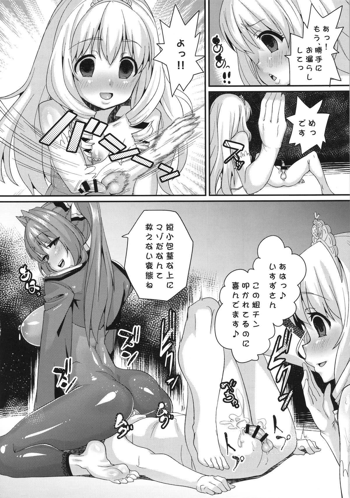 (C87) [Null Mayu (Chimosaku)] Saraba, Uruwashi no Kuni (Amagi Brilliant Park) page 21 full