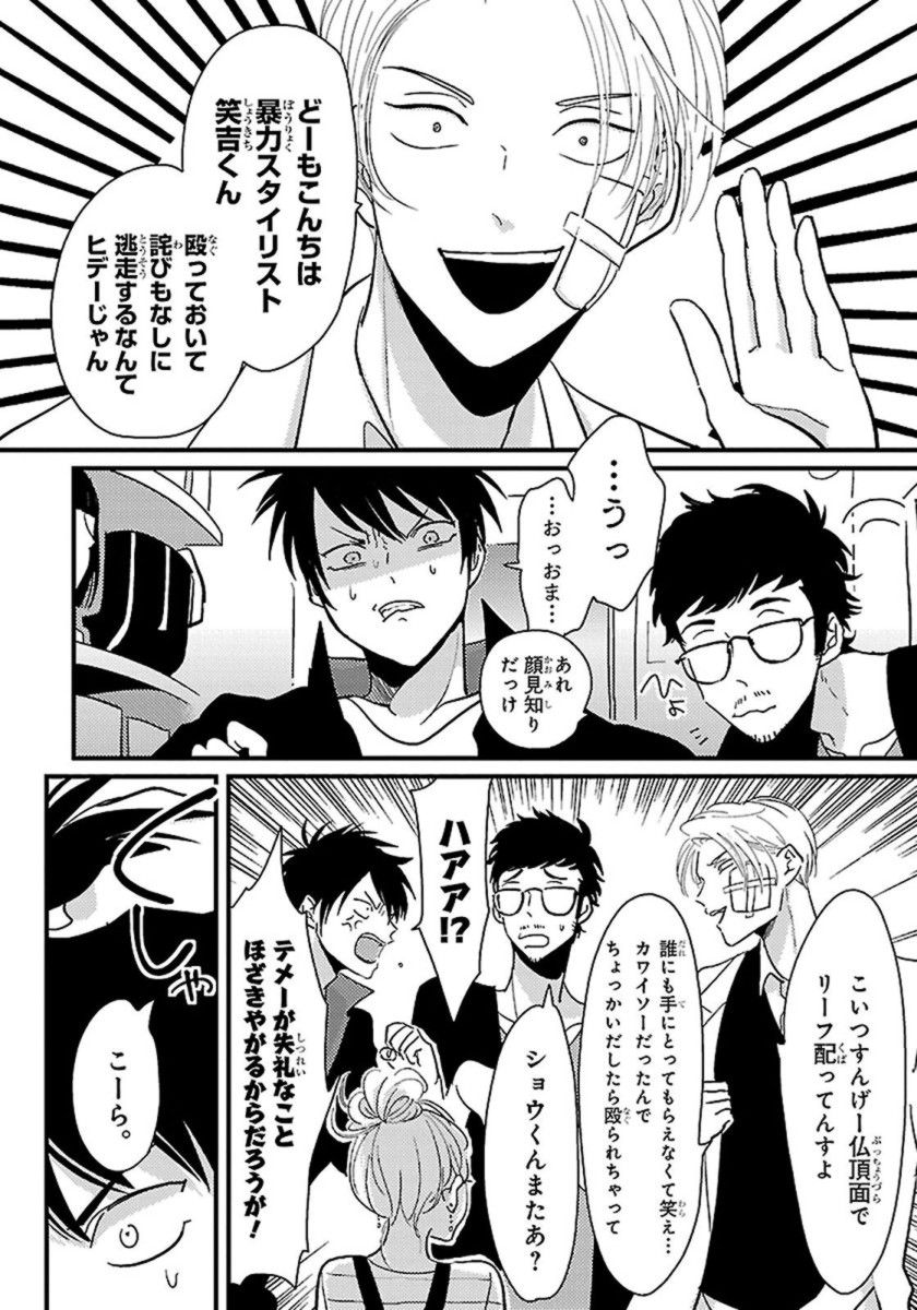 [Harada] Color Recipe Vol. 1 page 9 full