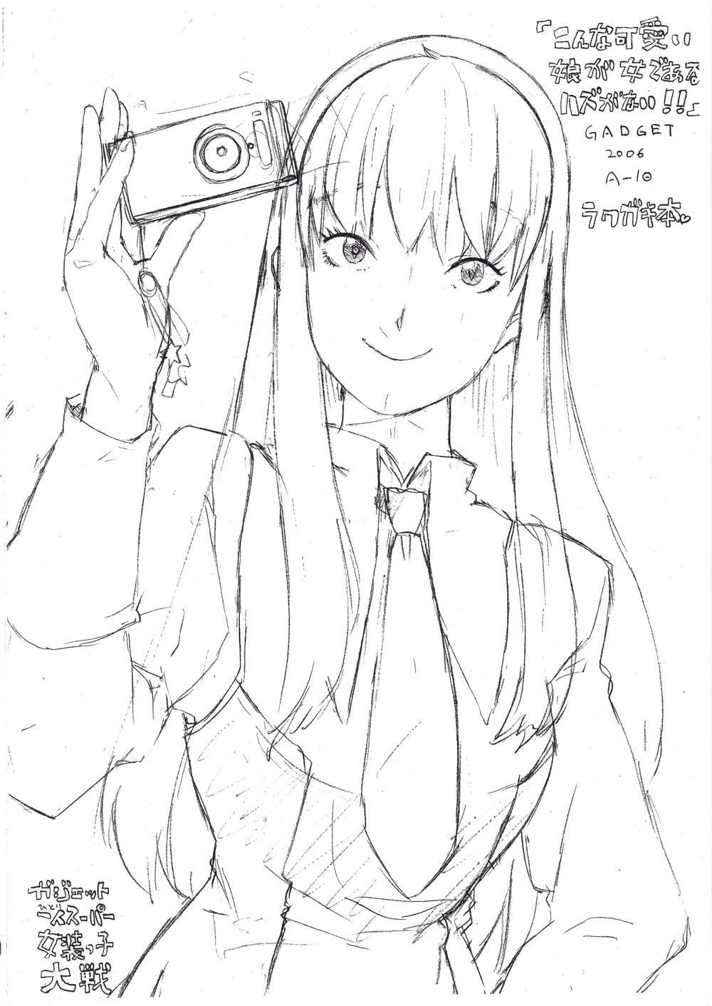 [GADGET (A-10)] Konna kawai ko ga onna de aru hazu ga nai!! page 1 full