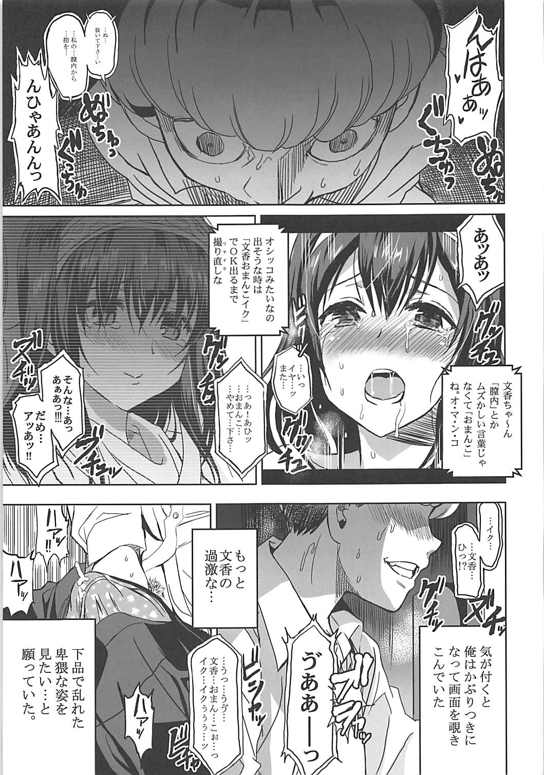 (C90) [Neko-bus Tei (Shaa)] Utakata Sagisawa Fumika (THE IDOLM@STER CINDERELLA GIRLS) page 25 full