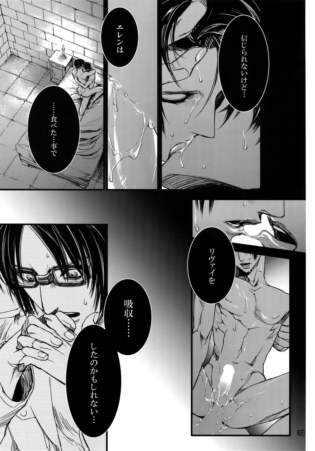 (SPARK9) [Qlapz (Valero)] EreLe Sairokushuu (Shingeki no Kyojin) page 32 full